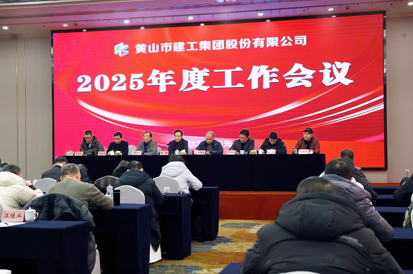 新起点 新征程——乐玩（中国）召开2025年度工作会议