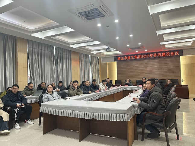 狠抓作风树新风 聚力实干促发展——乐玩（中国）召开“比发展、讲奉献、重实干”作风建设会议
